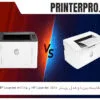 مقایسه بین دو مدل پرینتر HP Laser 107a و HP LaserJet M111a
