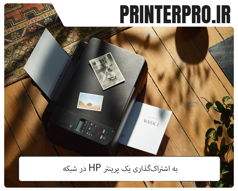 Sharing an HP printer on a network