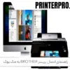 راهنمای اتصال پرینتر Brother به مک بوک