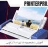 پرینتر پرو - آموزش تنظیم و راه اندازی اسکنر اچ پی - آموزش تنظیم و راه اندازی اسکنر اچ پی