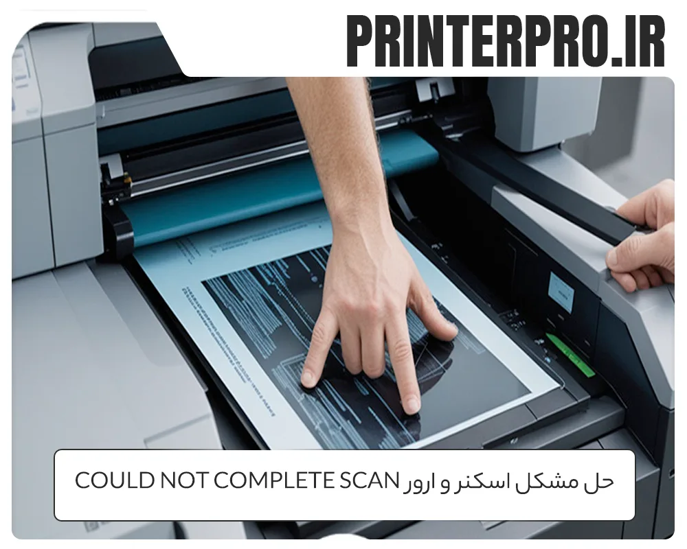 حل مشکل اسکنر و ارور Could not Complete Scan