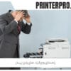 پرینتر پرو - راهنمای رفع ایراد های رایج پرینتر - راهنمای رفع ایراد های رایج پرینتر