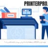 فرآیند چاپ (Print) از لحظه کلیک تا خروجی: پرینتر چگونه کار می‌کند؟
