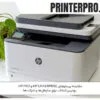 مقایسه پرینترهای HP Enterprise و HP Pro؛ بهترین انتخاب برای سازمان‌ها و شرکت‌ها