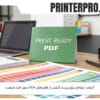 7ترفند حرفه‌ای برای پرینت گرفتن از فایل‌های PDF بدون افت کیفیت