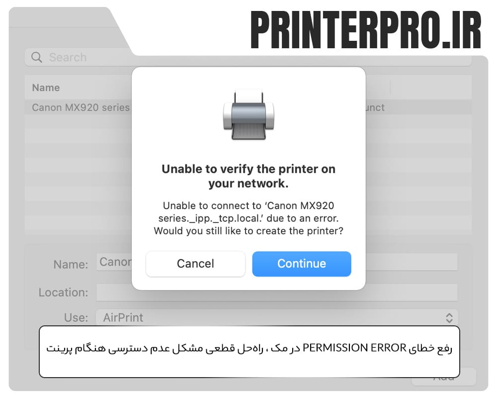 رفع خطای Permission Error در مک ، راه‌حل قطعی مشکل عدم دسترسی هنگام پرینت